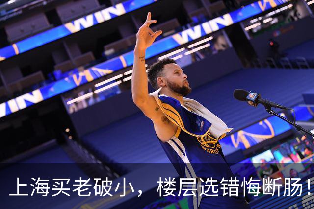 上海买老破小，楼层选错悔断肠！四五楼才是年轻人的“天选层”