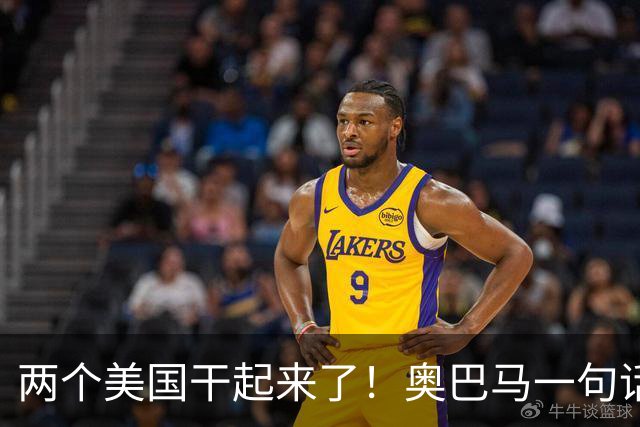 两个美国干起来了！奥巴马一句话惹毛特朗普，反击带刺引爆政坛！