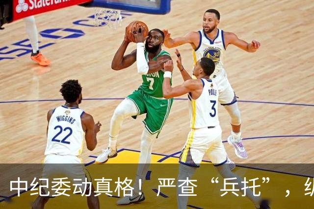 中纪委动真格！严查“兵托”，纵容包庇者一律从严问责！