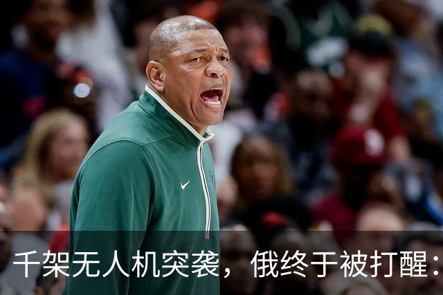 千架无人机突袭，俄终于被打醒：中国是对的，不该对美国抱有幻想