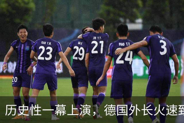历史性一幕上演，德国外长火速致电中方，北京这回把话说得极重！