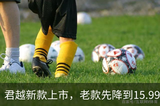 君越新款上市，老款先降到15.99万，这时候下手的人在想什么