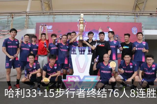 哈利33+15步行者终结76人8连胜 篮网大胜魔术