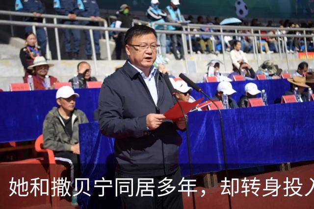 她和撒贝宁同居多年，却转身投入富家怀抱，如今两人境况天差地别