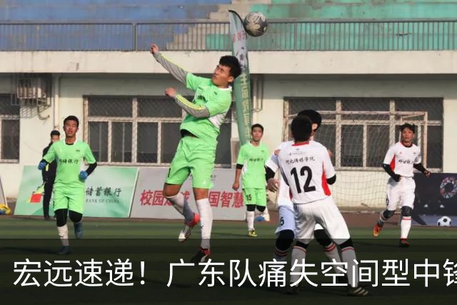 宏远速递！广东队痛失空间型中锋，打爆京沪厦没戏了！