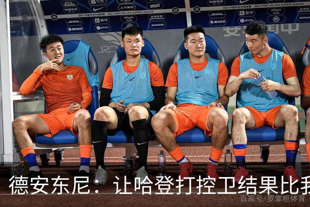 德安东尼：让哈登打控卫结果比我预想的还猛 他简直掌控了篮球