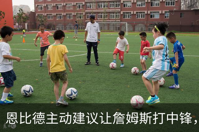恩比德主动建议让詹姆斯打中锋，这是76人揭幕战的又一个收获？