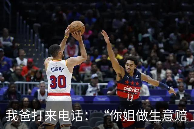 我爸打来电话：“你姐做生意赔了170万！”我平静地说：“爸，我姐6个月前就把她所有资产转到你名下了，这笔账法院会找你的”