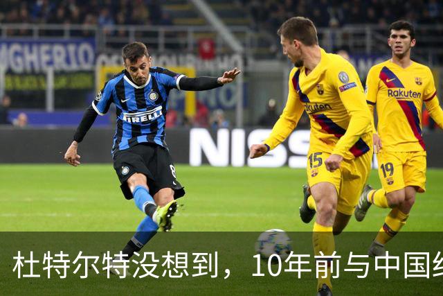 杜特尔特没想到，10年前与中国结的善缘，如今成了莎拉翻盘的希望