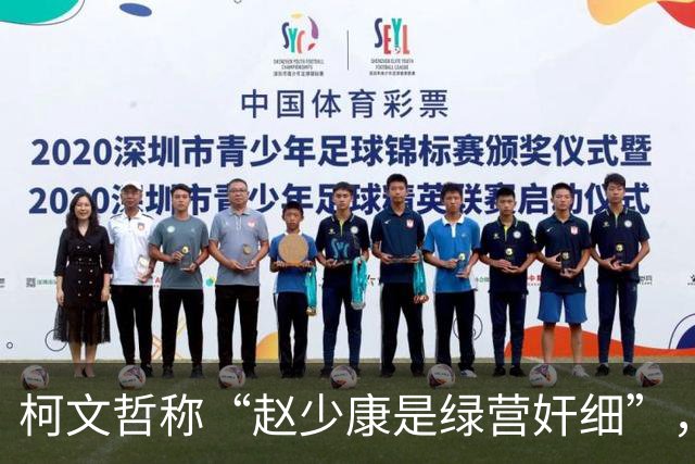柯文哲称“赵少康是绿营奸细”，赵少康回应，柯文哲向郑丽文交底