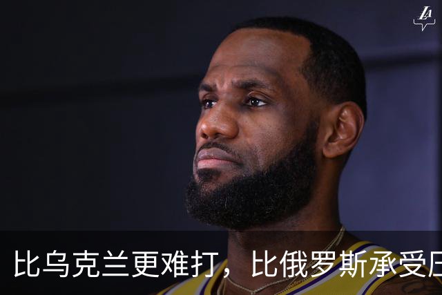 比乌克兰更难打，比俄罗斯承受压力大，大陆统一台湾到底难在哪？