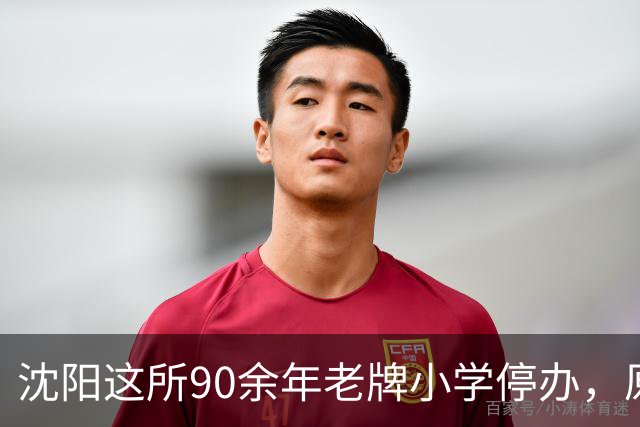 沈阳这所90余年老牌小学停办，原址将改造！