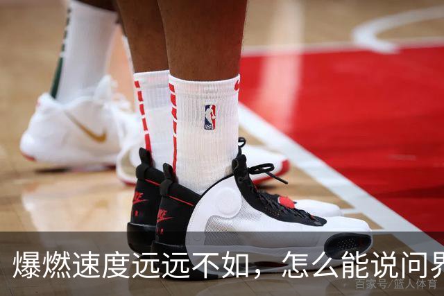 爆燃速度远远不如，怎么能说问界相当于炸弹？