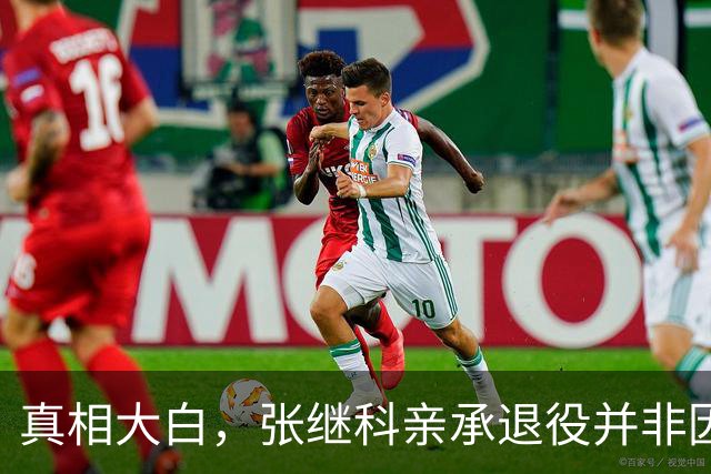 真相大白，张继科亲承退役并非因为伤病，刘国梁曾说：培养再毁掉？我脑子有病？