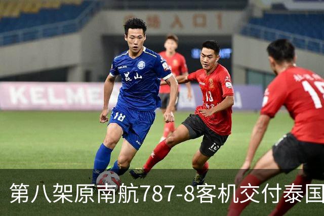 第八架原南航787-8客机交付泰国