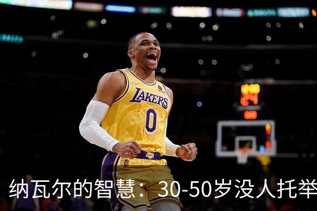 纳瓦尔的智慧：30-50岁没人托举的普通人，只有一条路可走