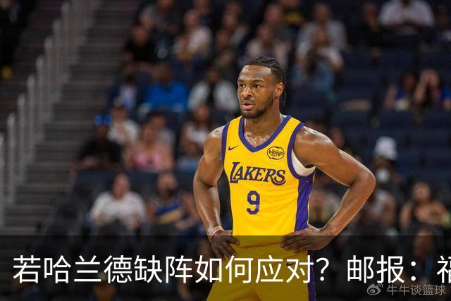 若哈兰德缺阵如何应对？邮报：福登谢尔基塞梅尼奥是潜在替代者