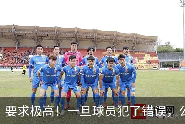 要求极高！一旦球员犯了错误，公牛主教练就会让他下场冷静一会儿