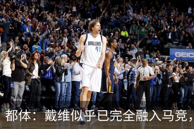 都体：戴维似乎已完全融入马竞，买断费2500万欧尤文不会设置障碍