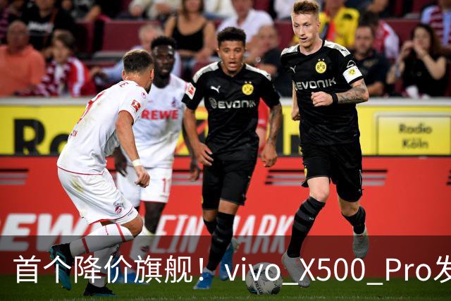 首个降价旗舰！vivo X500 Pro发布18天跳水千元，这个真卖不动