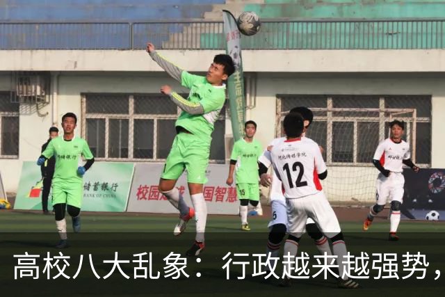 高校八大乱象：行政越来越强势，学术越来越靠边！