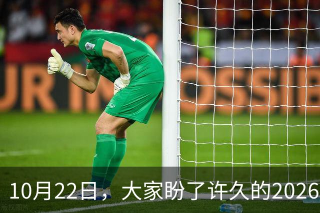 10月22日，大家盼了许久的2026年退休人员基本养老金还会涨吗？