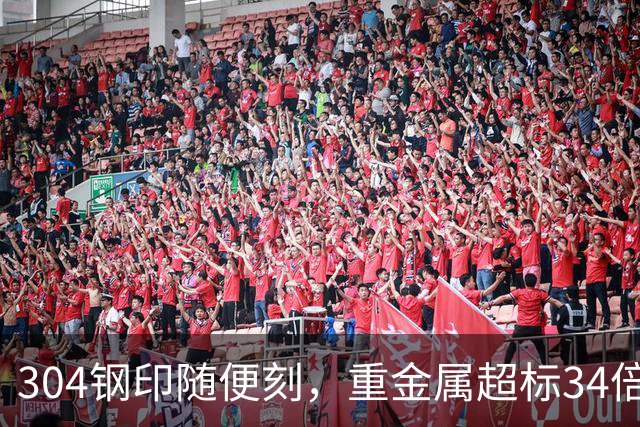 304钢印随便刻，重金属超标34倍，“毒保温杯”谁在买？