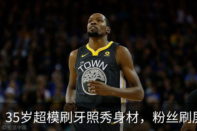 35岁超模刷牙照秀身材，粉丝刷屏：真超模就长这样